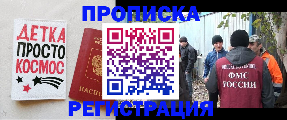 прописка поиск в Ярославской области