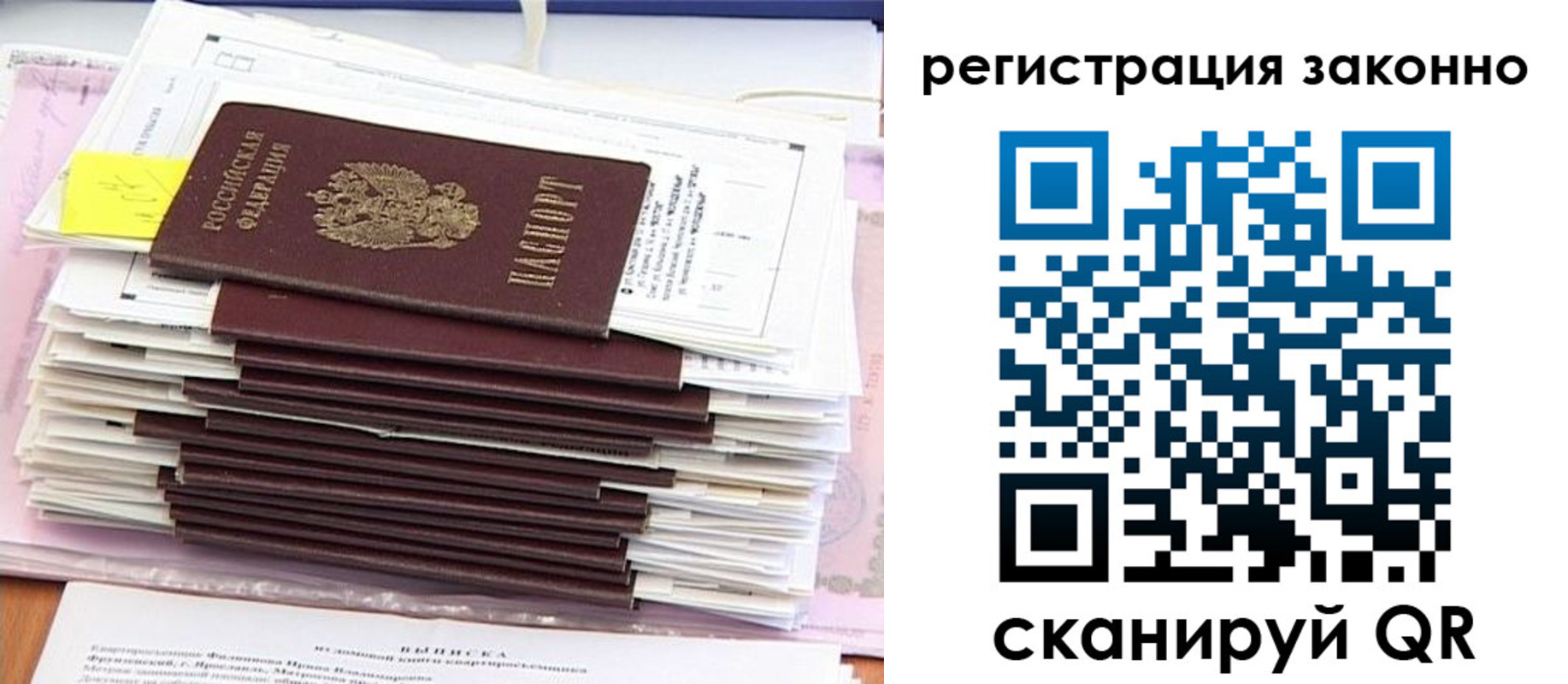 прописка для военкомата в Ярославской области