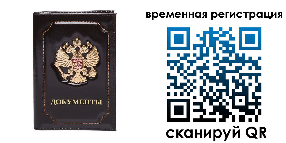 регистрация в Ярославской области