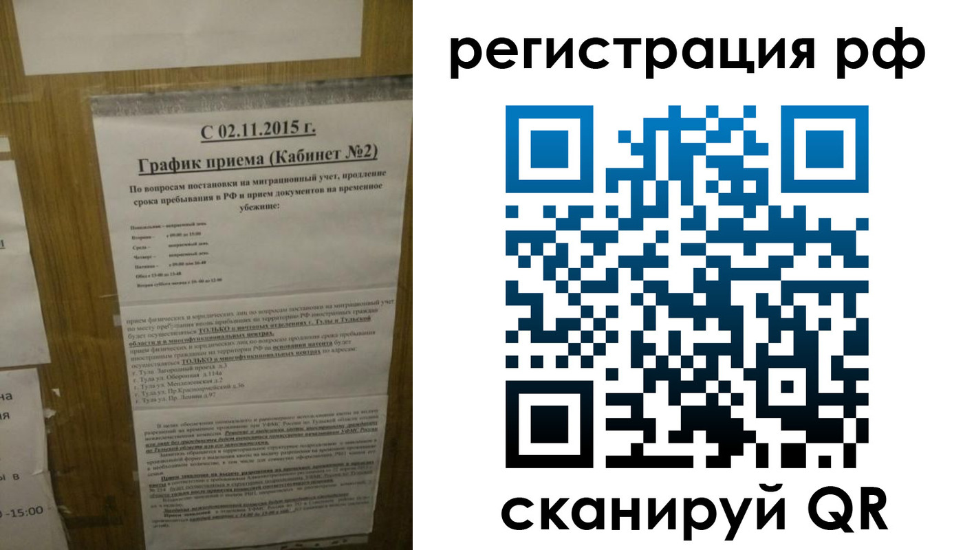 купить прописку в Ярославской области