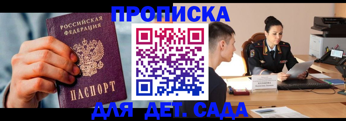 временная регистрация для всех в Ярославской области