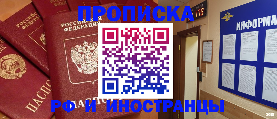 прописка регистрация в Ярославской области