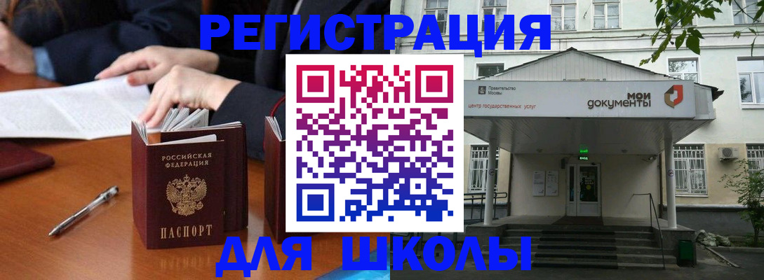 временная прописка в Ярославской области