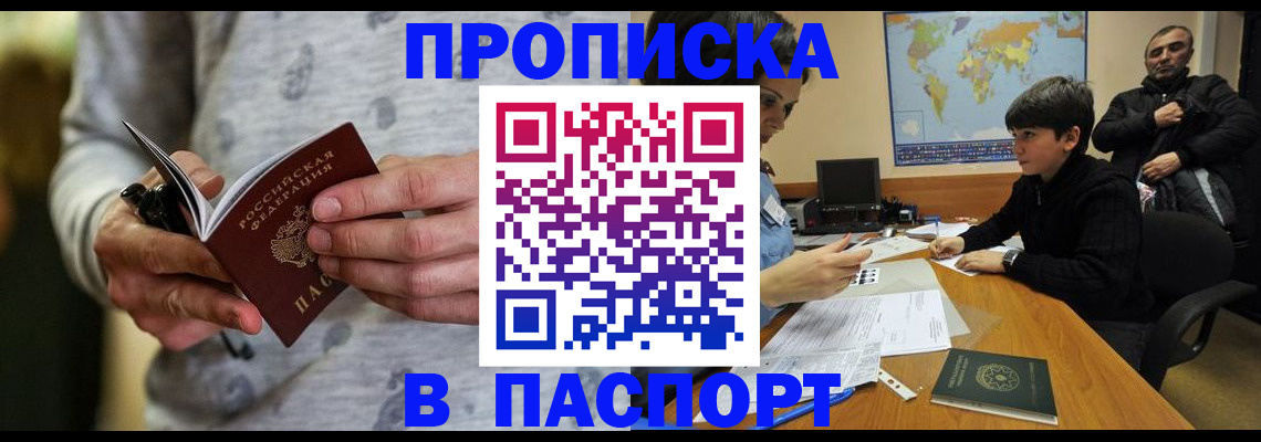 где прописаться в Ярославской области