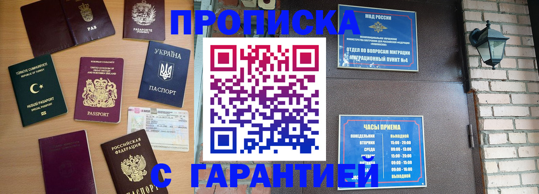 временная регистрация в Ярославской области