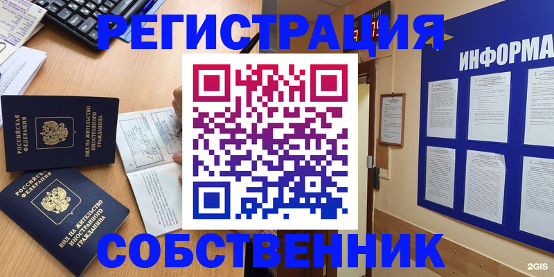 временная регистрация для всех в Ярославской области