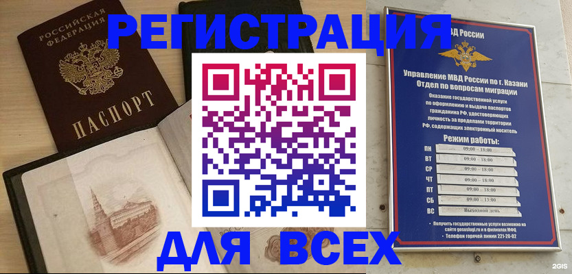 прописка для кредита в Ярославской области