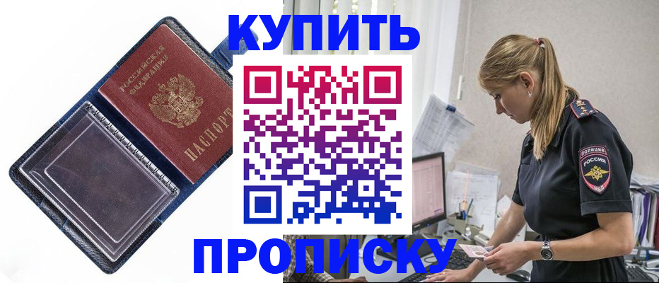 временная регистрация надежно в Ярославской области