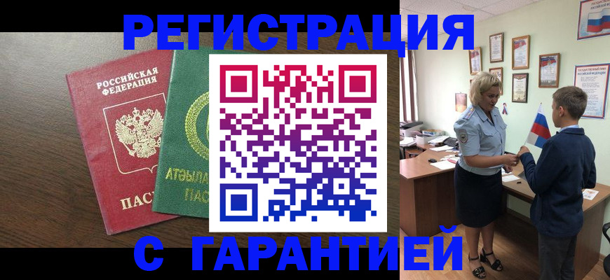 временная регистрация для школы в Ярославской области