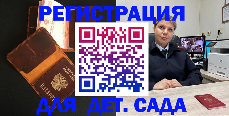 временная прописка в Ярославской области