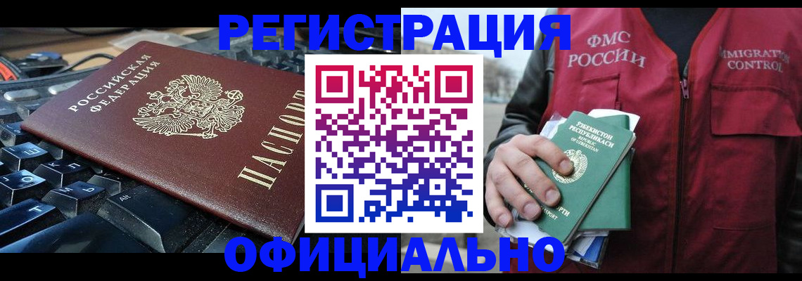 прописка от собственника в Ярославской области