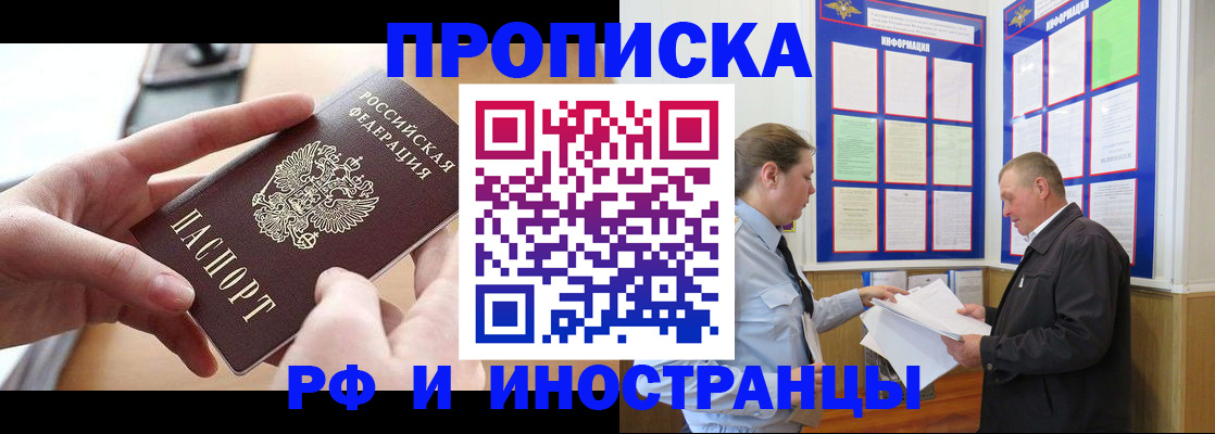 временная регистрация в квартире в Ярославской области