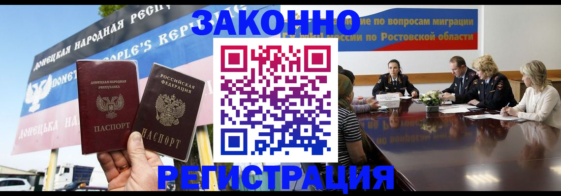 прописка 2025 в Ярославской области